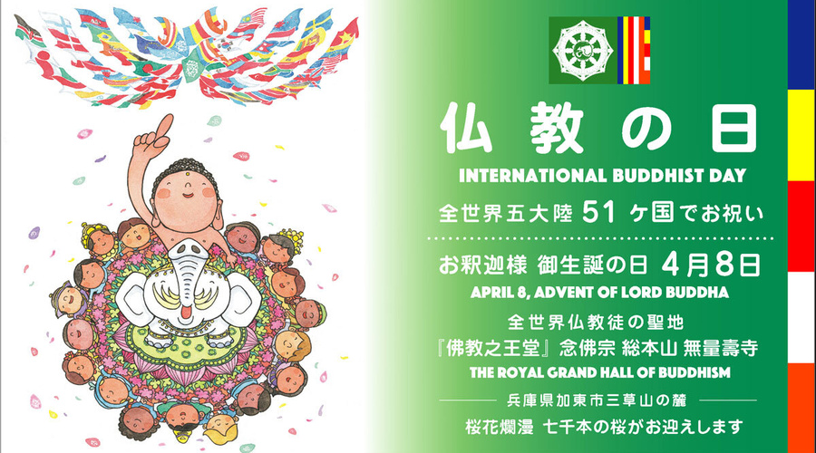 buddhist-day0408.jpg