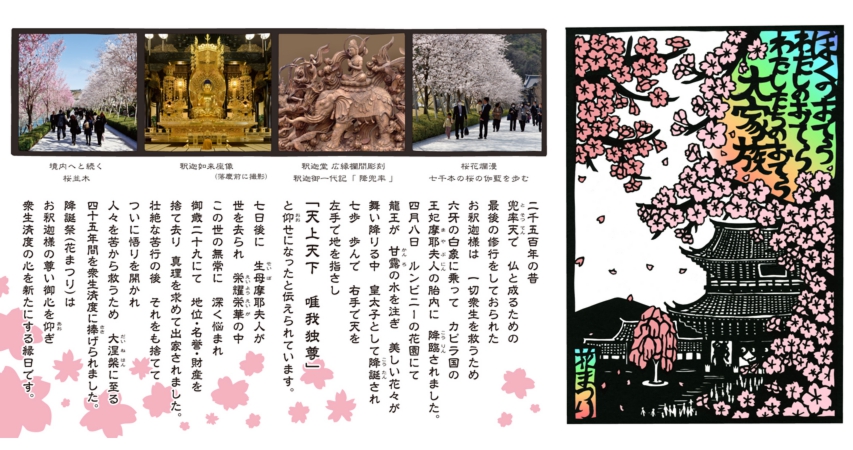 H24花まつりしおり.jpg