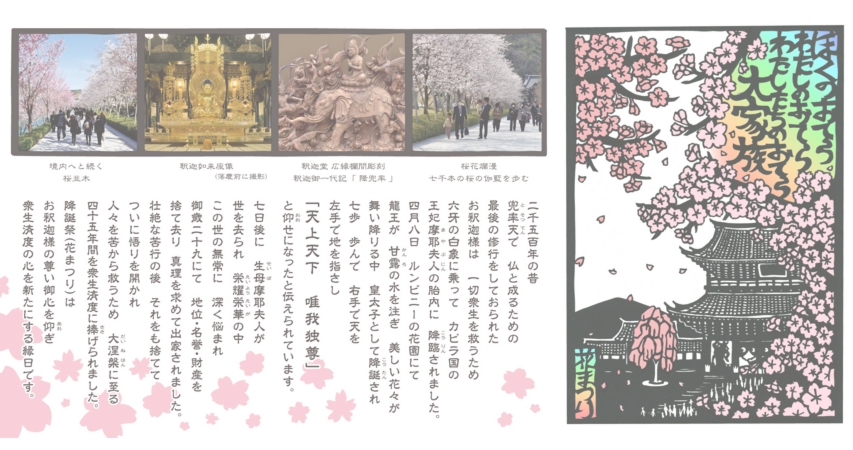 H24花まつりしおり.jpg